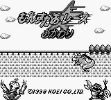 Monster Race Okawari title screen for GameBoy